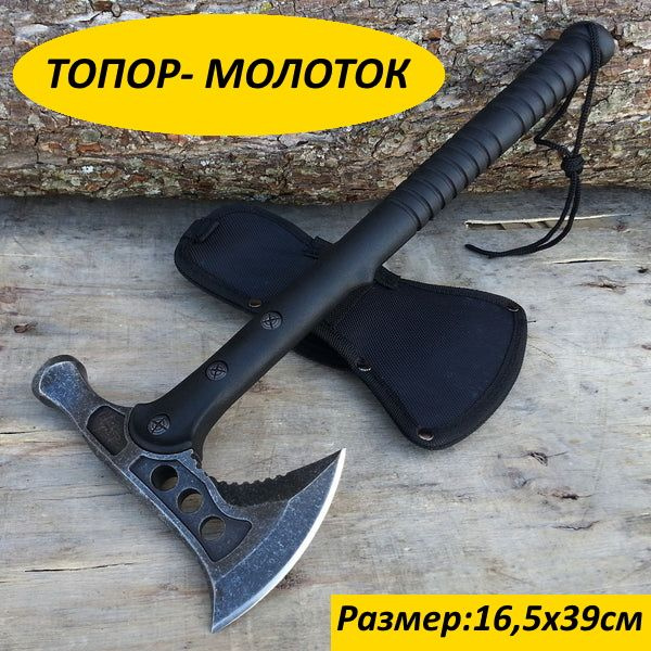 Топор, Металл - купить в интернет-магазине OZON по выгодной цене ...
