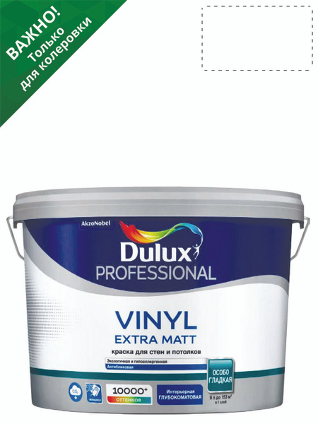 Краска dulux vinyl