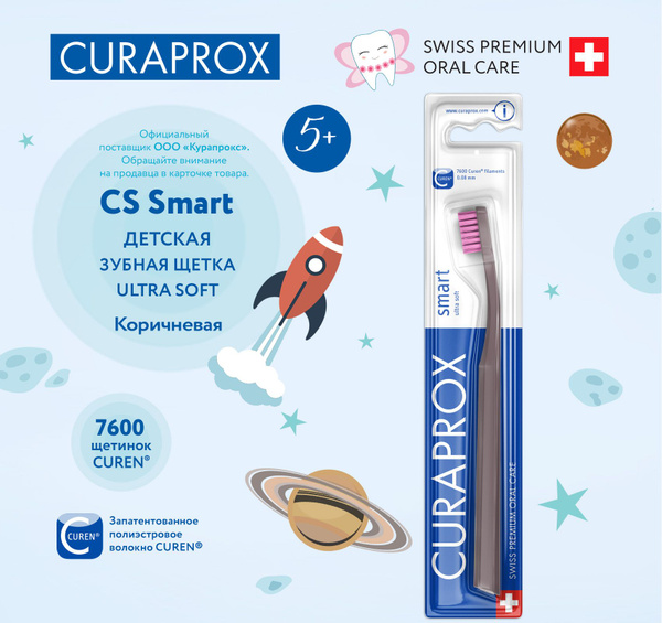 CURAPROX Зубная щетка мягкая 7600 щетинок, для взрослых и детей от 5 ...