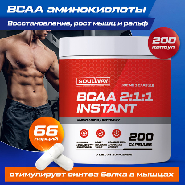 BCAA аминокислоты для мужчин и женщини для набора мышечной массы и ...