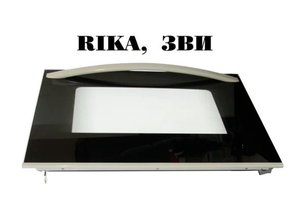 Дверца в сборе для духовки электроплит RIKA, ЗВИ - купить с доставкой ...