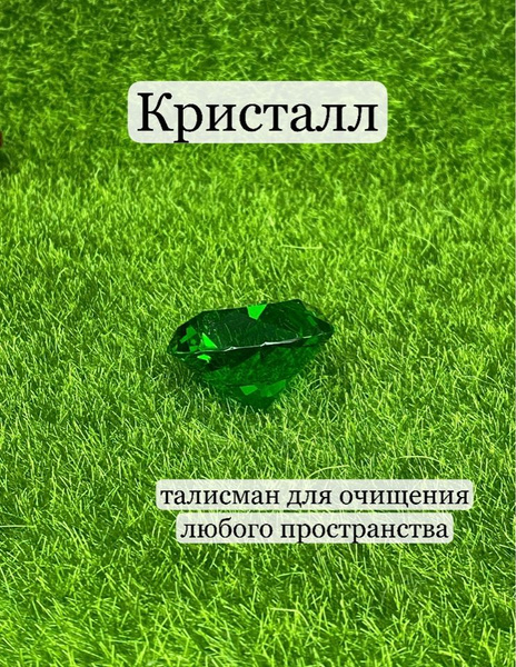 Статуэтка кристалл 3 см арт 211506-1 - купить по низким ценам в ...