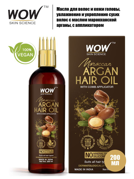 WOW Масло для волос и кожи головы, увлажнение и укрепление сухих волос ...