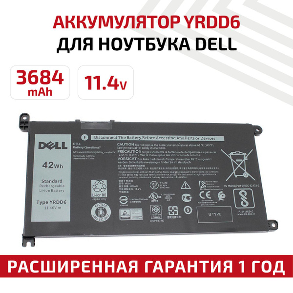 Аккумулятор YRDD6 для ноутбука Dell Inspiron 14 5482, 5485, 3310 ...