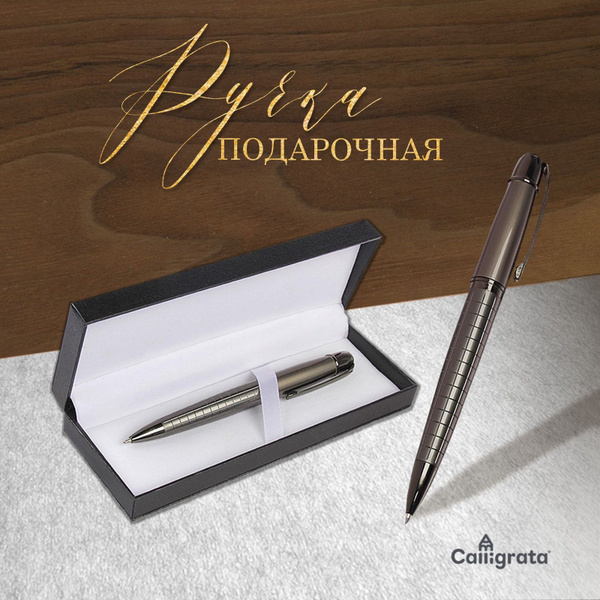 Calligrata Ручка Шариковая, цвет: Синий, 1 шт. - купить с доставкой по ...