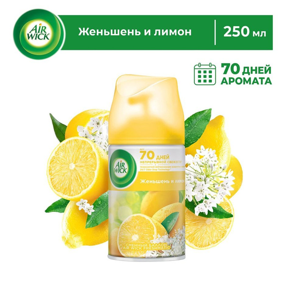 Сменный баллон для Air Wick Freshmatic Женьшень и лимон 250мл - купить ...