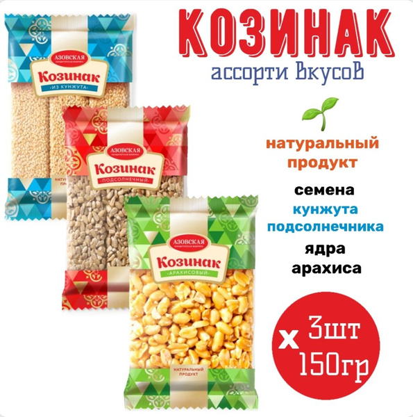 Козинак Ассорти 3шт 470гр, Азовская кондитерская фабрика - купить с ...