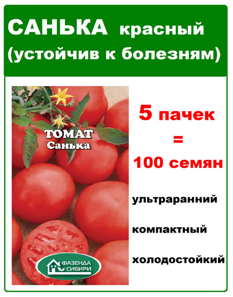 Томаты Уральский дачник наборыУД - купить по выгодным ценам в интернет-магазине 