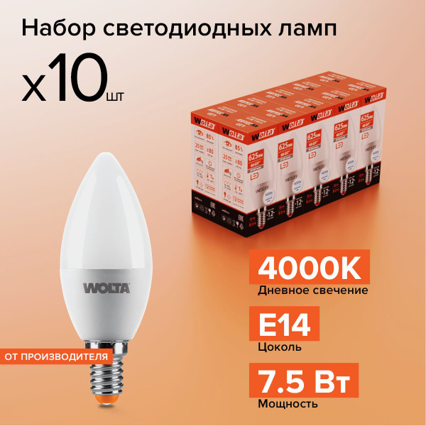 Лампочка светодиодная Е14 7,5Вт 4000К (10 ШТУК) Свеча матовая , дневной ...