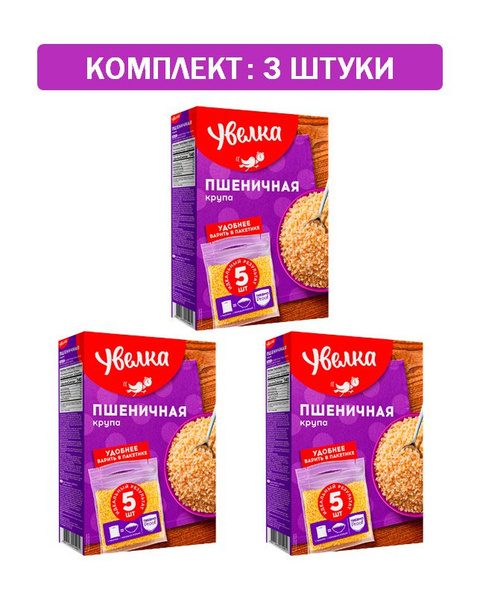 Крупа пшеничная в пакетах для варки Увелка 3шт по 5*80 - купить с ...