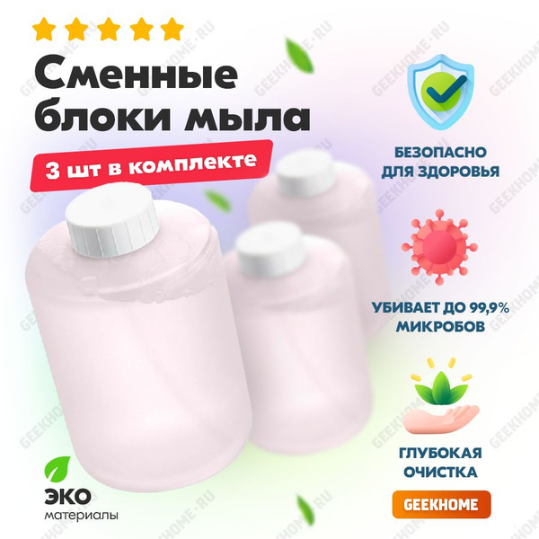 Xiaomi Жидкое мыло 320 мл купить на OZON по низкой цене (605867287)