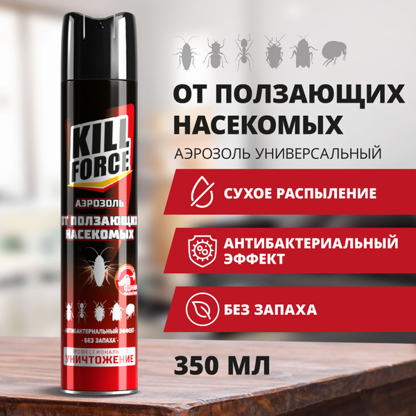 Средство от тараканов и муравьев, от ползающих KILL FORCE, аэрозоль без ...
