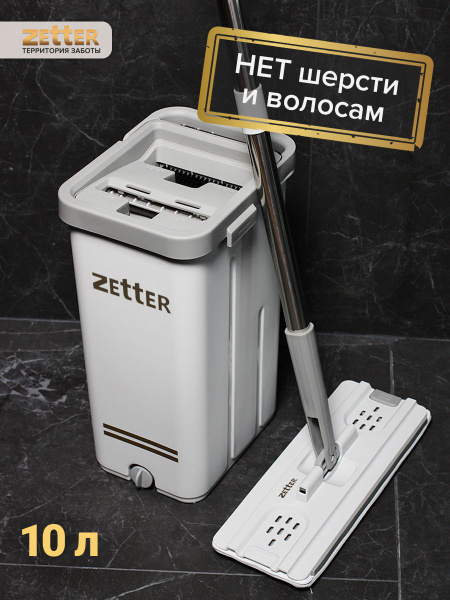 Швабра Zetter, 135 см - купить по низким ценам в интернет-магазине OZON ...