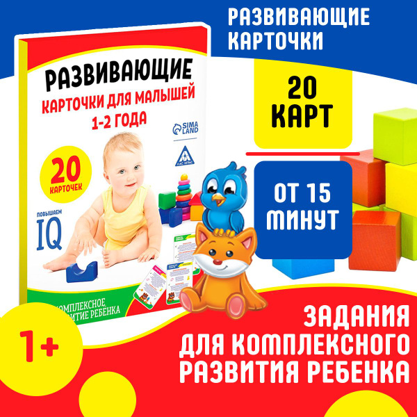 Развивающие игры для малышей Лас Играс "Комплексное развитие ребенка ...
