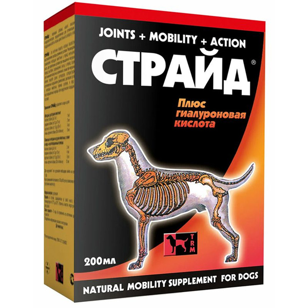 Страйд плюс для кошек