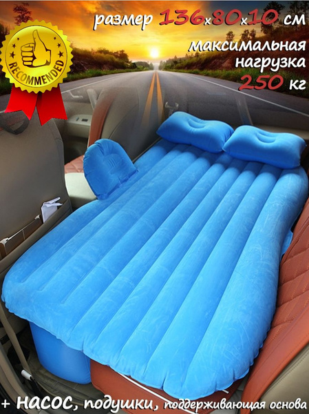 Матрас надувной 2345673467оор_1360х800х100 136 - купить по выгодной ...