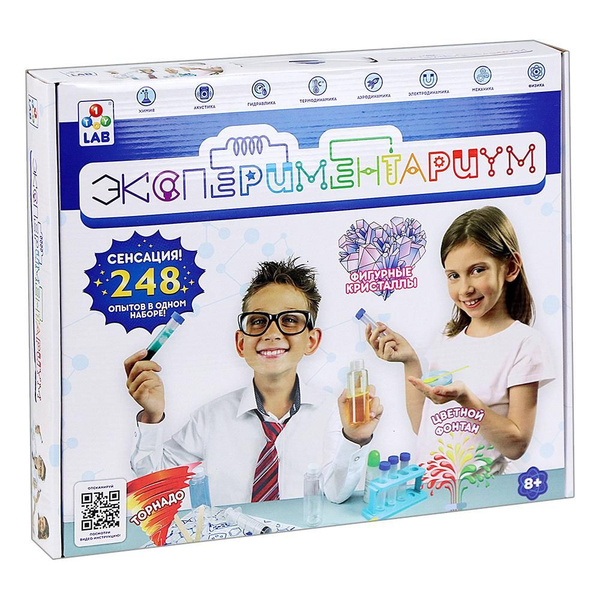 Набор ЭКСПЕРИМЕНТАРИУМ 248 самых популярных опытов - купить с доставкой ...