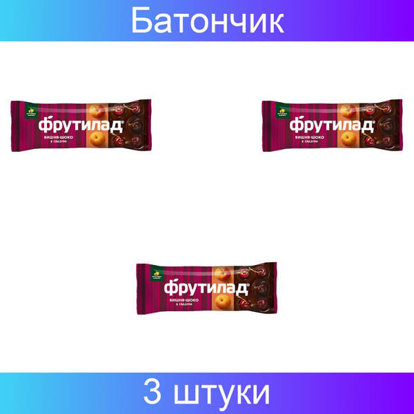 Батончик вишня. Батончик Фрутилад вишня в шоколаде 40г. Батончик Фрутилад Фруктовая энергия вишня в шоколаде. Энергетик и шоколадка. Батончик энергия Прайм.