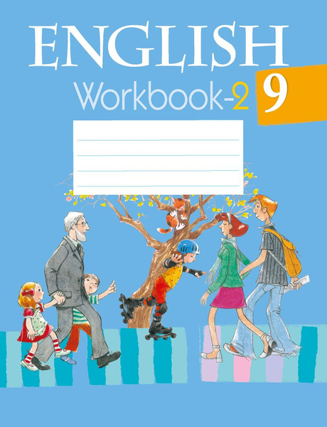 Английский язык. 5 класс. Рабочая тетрадь. ФГОС Ваулина Юлия Евгеньевна, Дули Дж