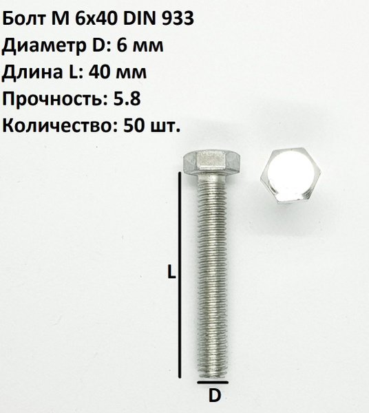 Болт M6 x , головка: Шестигранная, 25 шт - купить по выгодной цене в ...