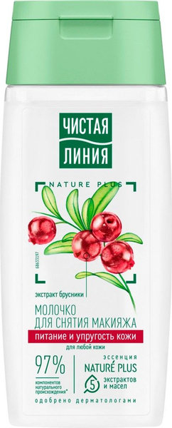 Молочко для снятия макияжа ЧИСТАЯ ЛИНИЯ на отваре целебных трав, для ...