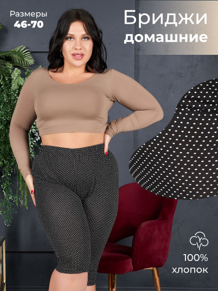 Бриджи Wakas Textile - купить с доставкой по выгодным ценам в интернет ...