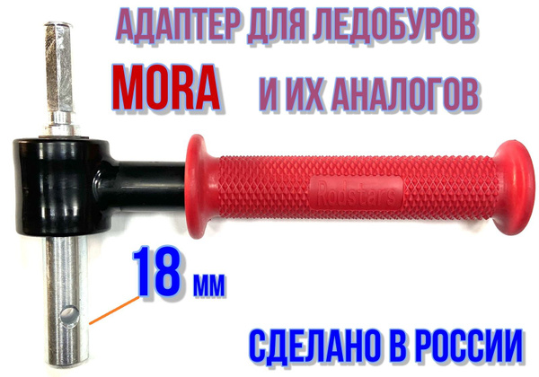 Переходник для ледобура(шуруповерта) 18мм - купить с доставкой по ...