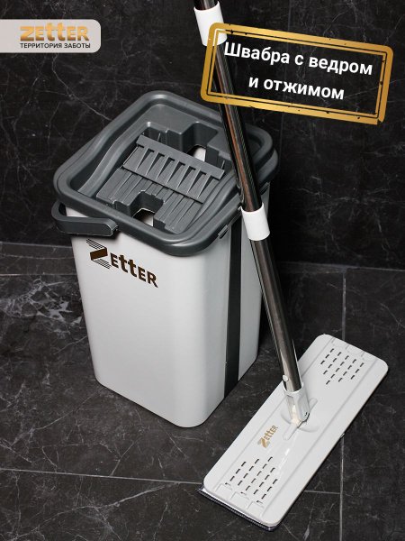 Швабра с вертикальным отжимом Zetter Comfort, с ведром. купить на OZON ...