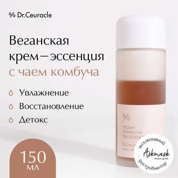 Крем-эссенция для лица веганская с чаем комбуча Vegan Kombucha Tea ...