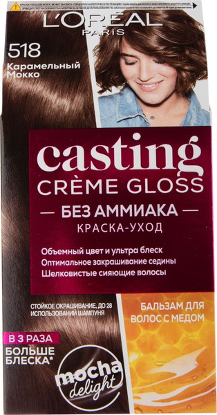 Краска-уход для волос Loreal Paris Casting Creme Gloss 518 Карамельный ...