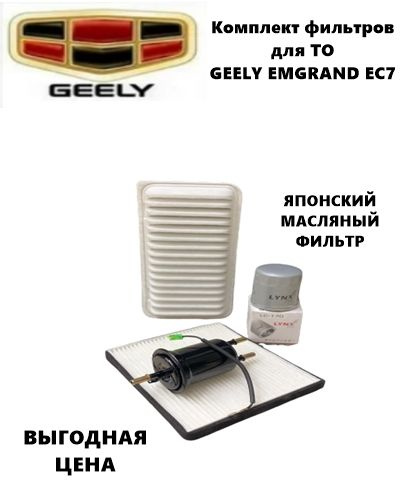 Характеристики Фильтр масляный+воздушный+салонный+топливный - комплект ...