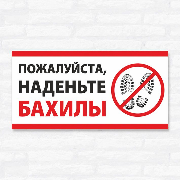 Чистые бахилы картинка