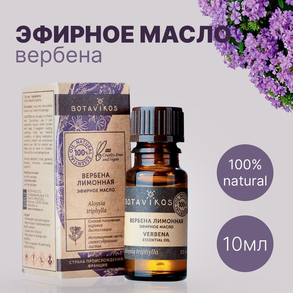 Botavikos Вербена лимонная, 10 мл - натуральное 100% эфирное масло ...