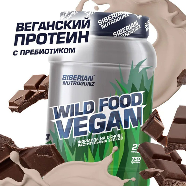 Растительный протеин Siberian Nutrogunz Wild Food Vegan, 750 гр. Без ...
