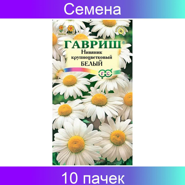 Схема посадки нивяник