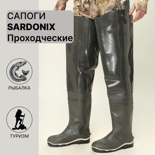 Сапоги для рыбалки Sardonix, На любой сезон - купить по низкой цене в ...