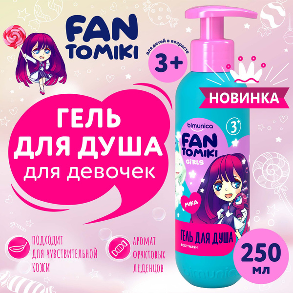 Bimunica Средство для купания - купить с доставкой по выгодным ценам в ...