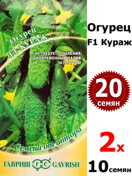 Купить Семена Кураж F1