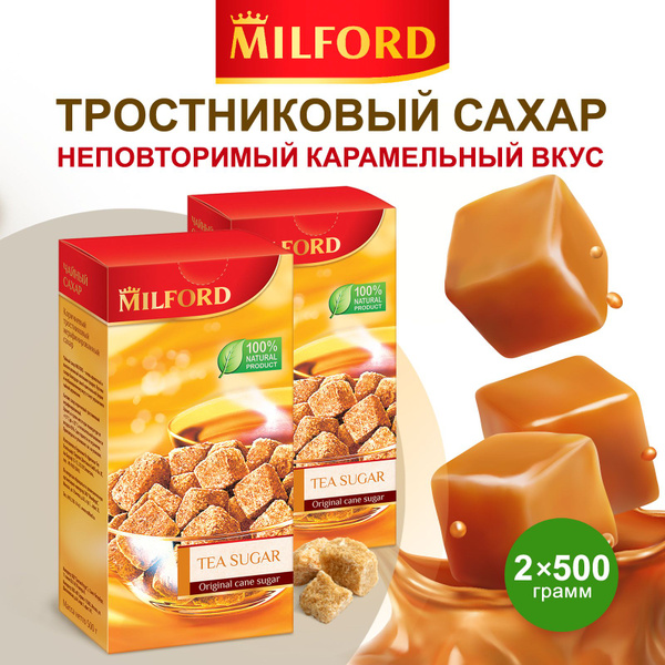 Сахар тростниковый Milford чайный коричневый нерафинированный укрепляет ...