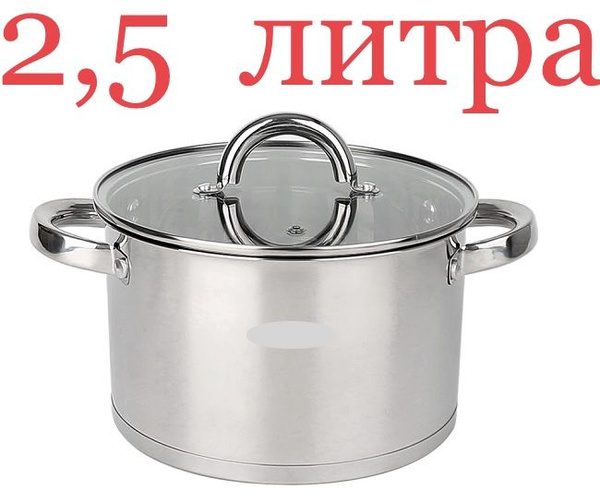 Набор кастрюль Нержавейка "Кастрюля", Стекло, Сталь, 2,5 л - купить по ...