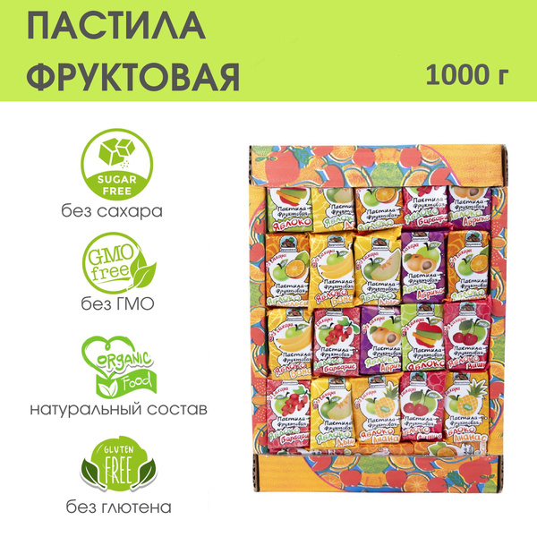 Пастила натуральная без сахара фруктовая ассорти 1000 гр - купить с ...