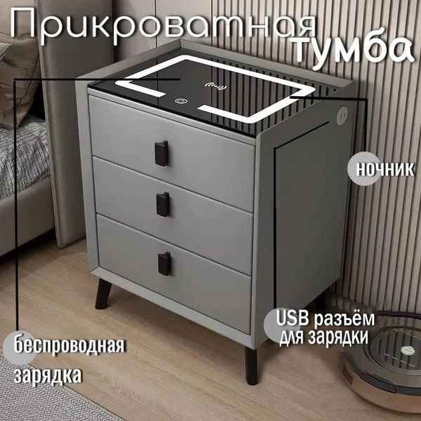 Тумба прикроватная WOGOW Тумба прикроватная_Артикул Тумба Серая_WOGOW ...