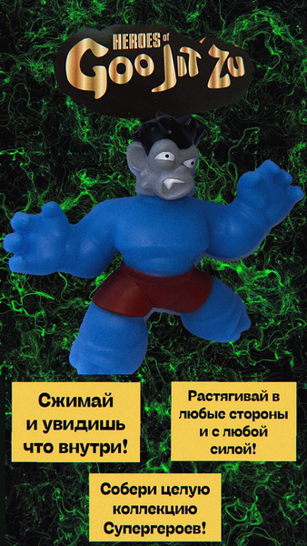 Игрушка-тянучка . Тянущаяся игрушка антистресс для детей. - купить с ...