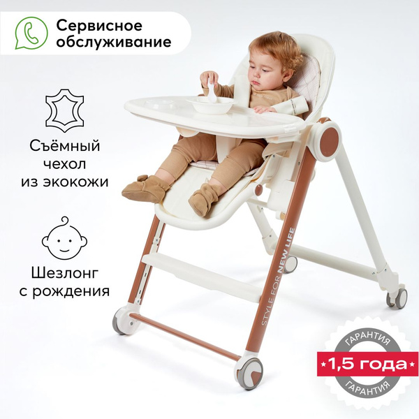 Стульчик для кормления Happy Baby Berny V2, до 25 кг, шезлонг, экокожа ...