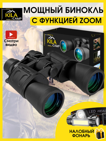 Бинокль HUNTER PRO_Бинокль_Черный 10-30х 50мм - купить по выгодной цене ...
