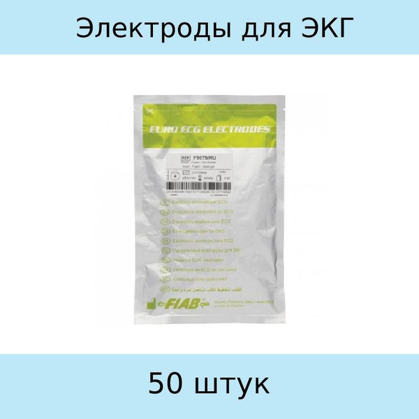 Fiab Электроды для ЭКГ многоразовый, 43х45 пена, универсальный, 50 штук ...