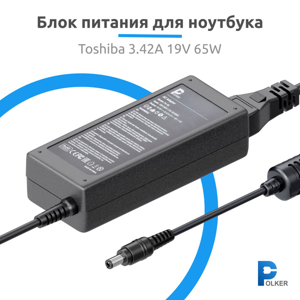 Блок Питания для ноутбука Toshiba 19V 3.42A 65W (5.5x2.5)-Зарядное ...
