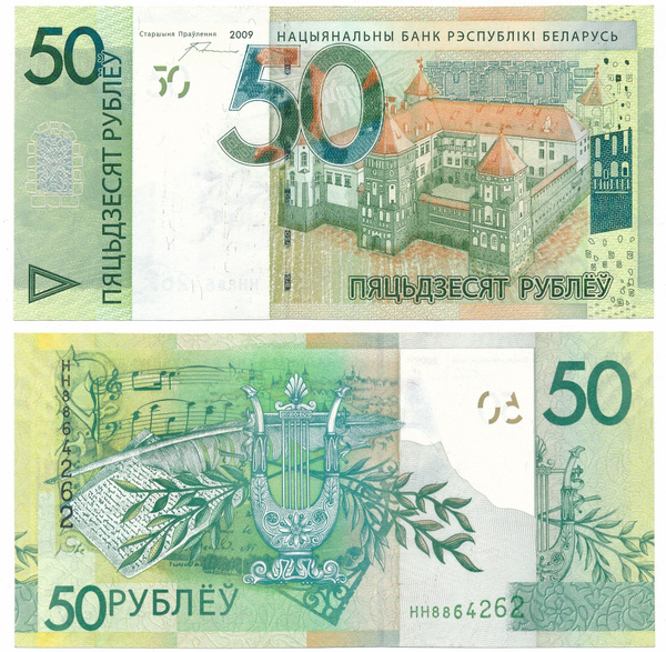 Беларусь 2009