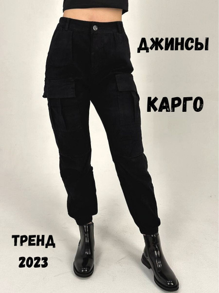 Джинсы Carpe Diem - купить с доставкой по выгодным ценам в интернет ...