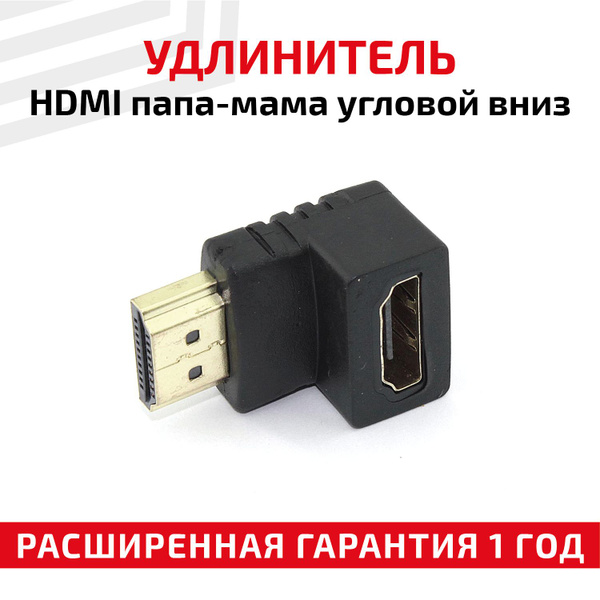 Угловой переходник (адаптер для монитора, удлинитель кабеля) RageX на ...